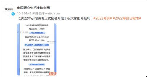 研究生爆料最新信息网站,揭秘最新信息网站内幕 第2张 研究生爆料最新信息网站,揭秘最新信息网站内幕 第2张