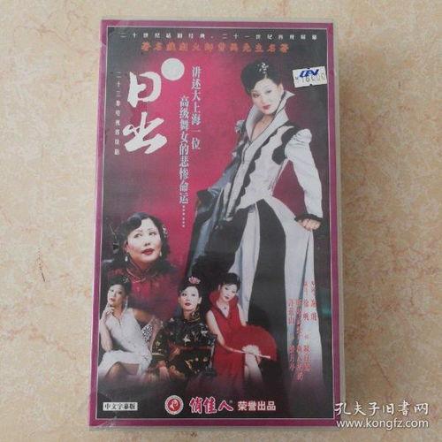 日出电视剧在线观看,揭秘民国风云,再现时代传奇 第3张 日出电视剧在线观看,揭秘民国风云,再现时代传奇 第3张